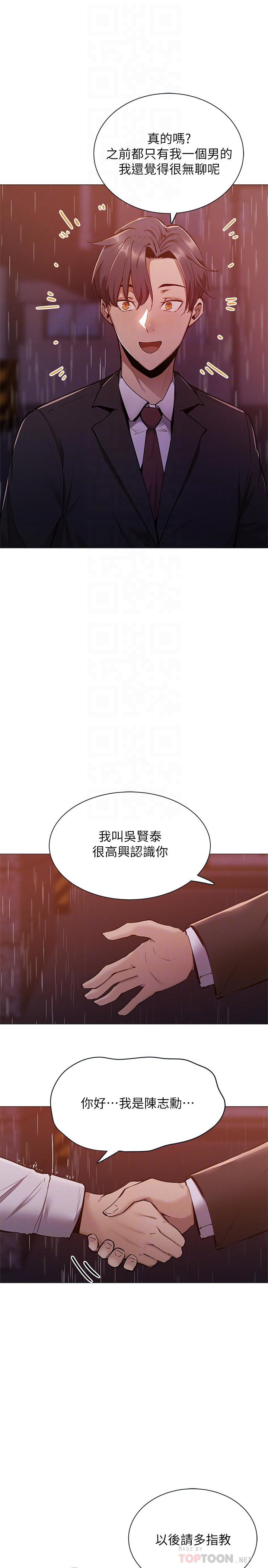还有空房吗第9话-我们就地解决吧