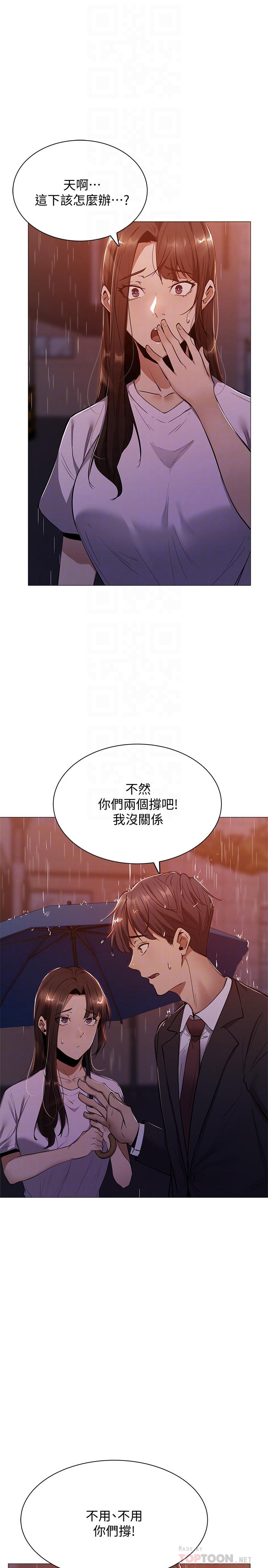 还有空房吗第9话-我们就地解决吧
