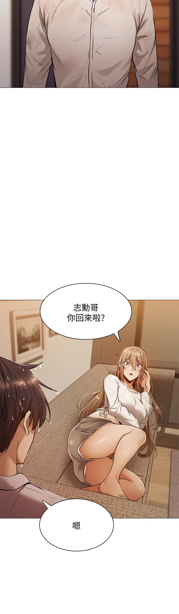 还有空房吗第9话-我们就地解决吧