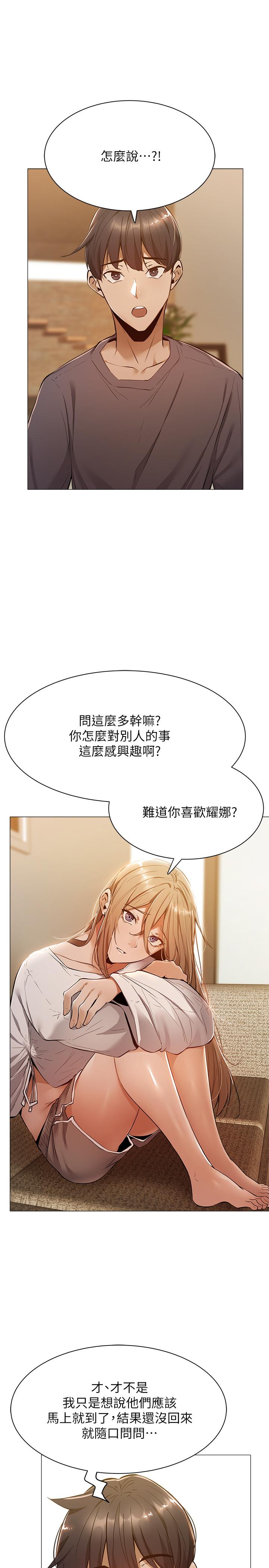 还有空房吗第9话-我们就地解决吧