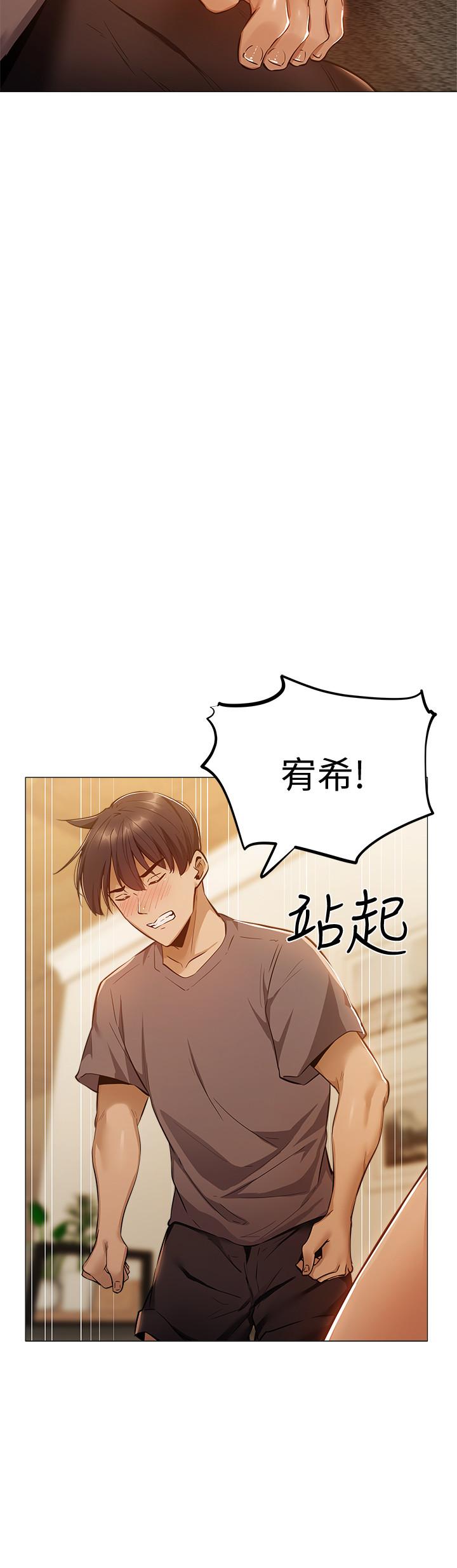 还有空房吗第9话-我们就地解决吧