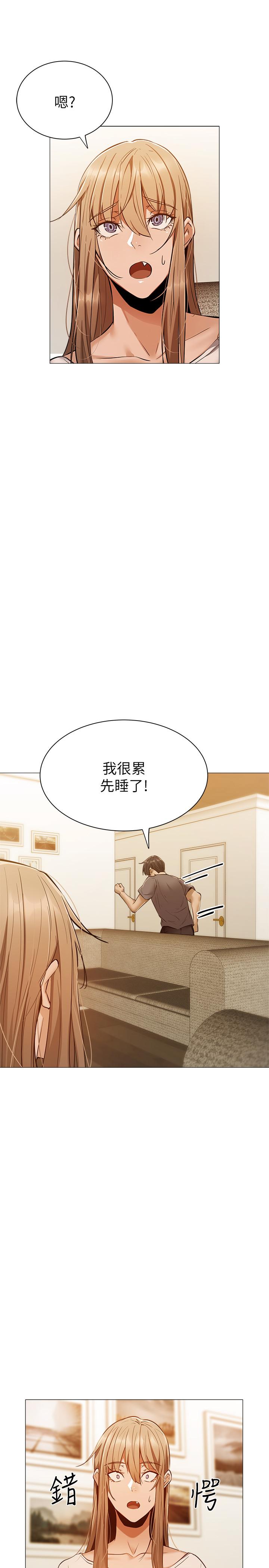 还有空房吗第9话-我们就地解决吧