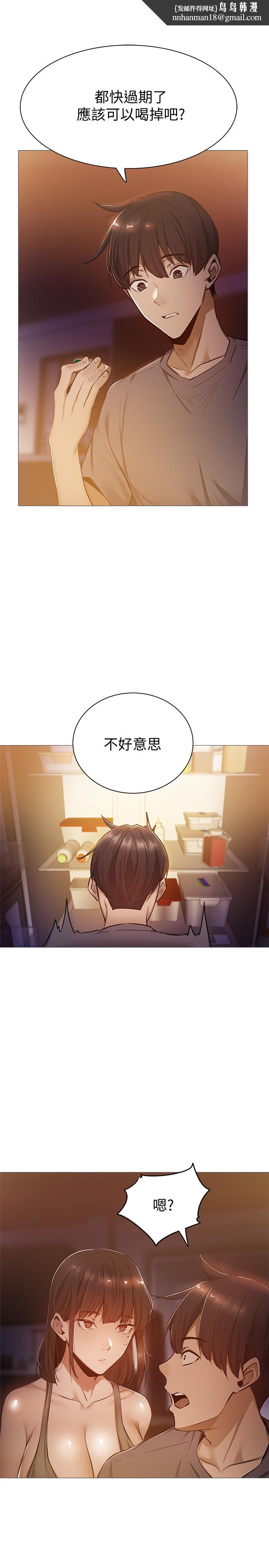 还有空房吗第10话-秀色可餐的肉体