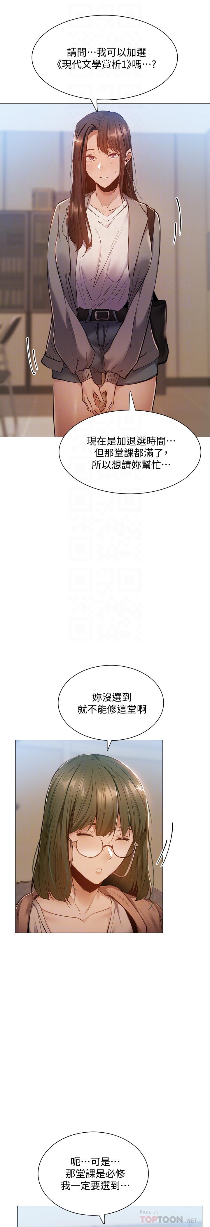 还有空房吗第10话-秀色可餐的肉体