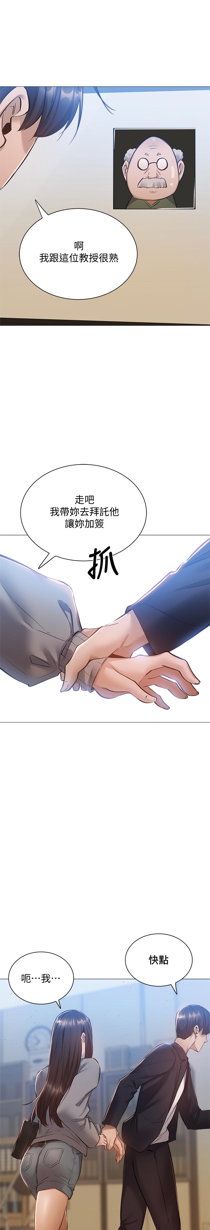 还有空房吗第10话-秀色可餐的肉体