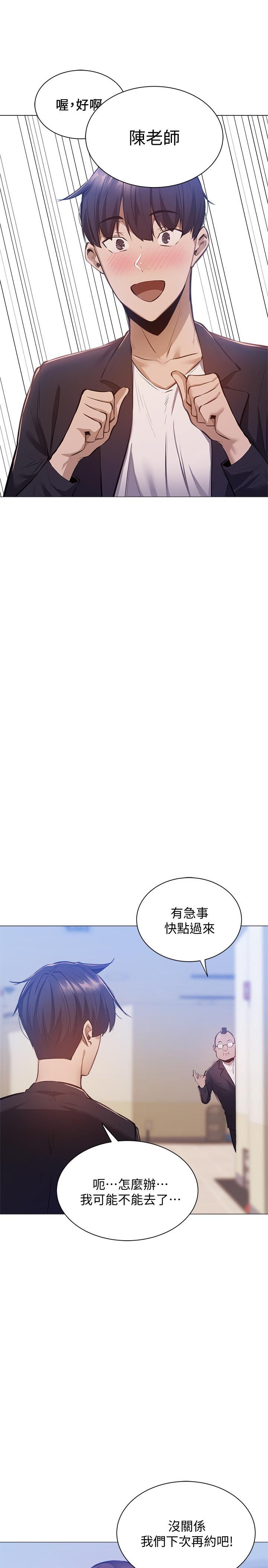 还有空房吗第10话-秀色可餐的肉体