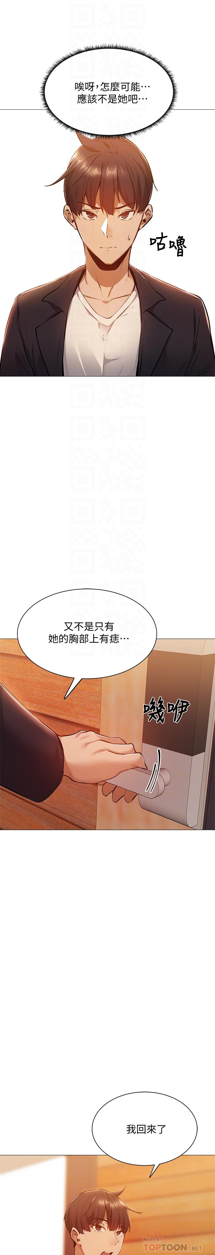还有空房吗第11话-特别服务