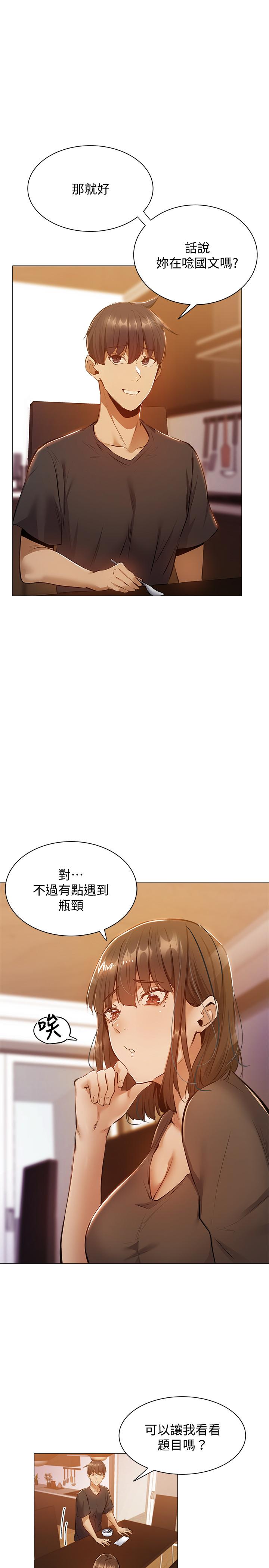 还有空房吗第11话-特别服务