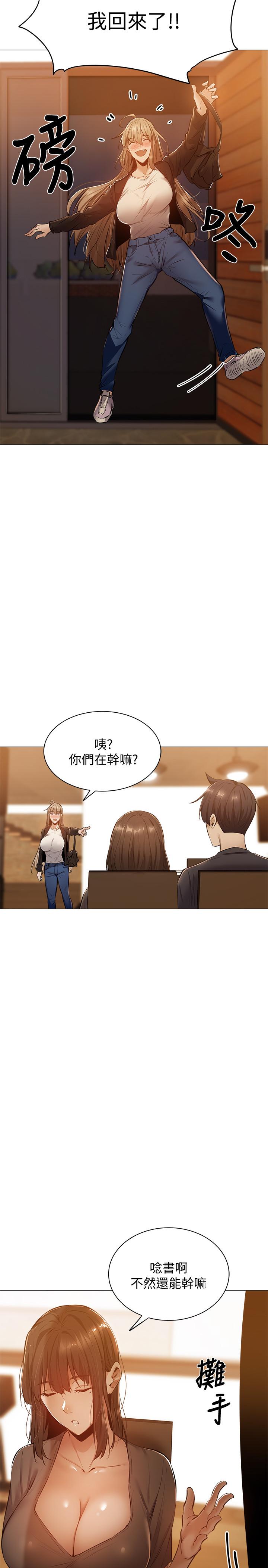 还有空房吗第11话-特别服务