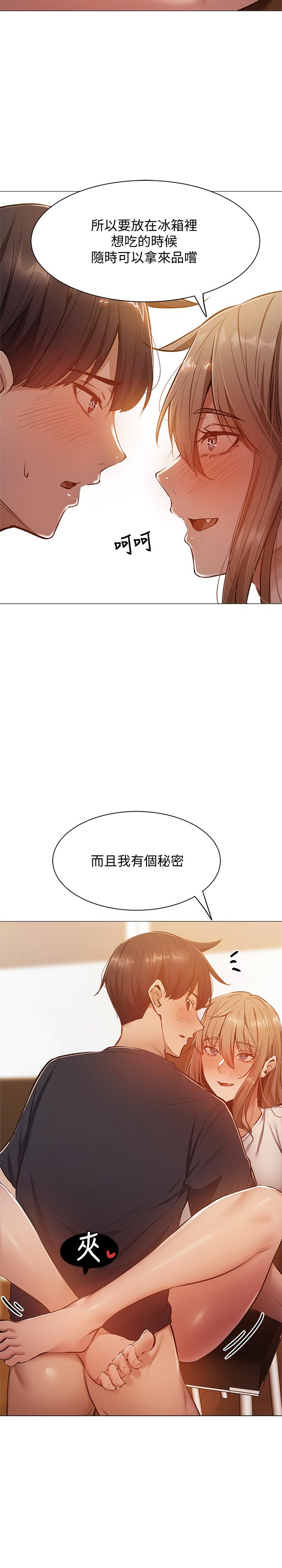 还有空房吗第12话-因偷看活春宫而兴奋