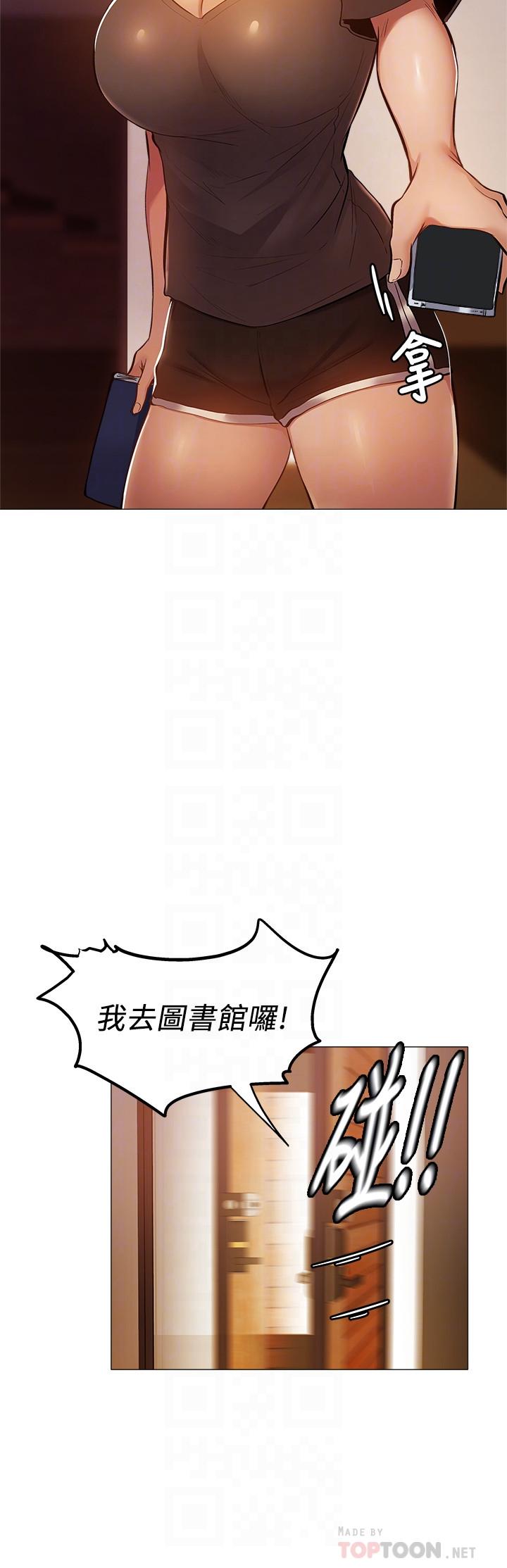 还有空房吗第13话-火辣的直播主真面目