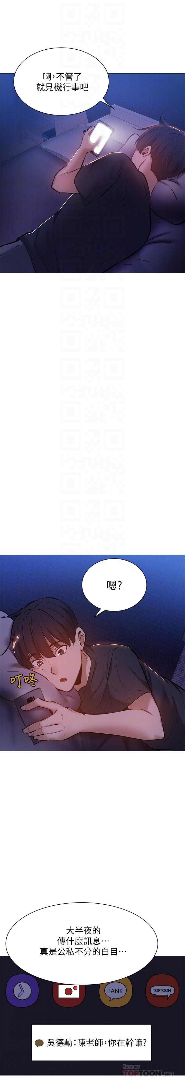 还有空房吗第13话-火辣的直播主真面目