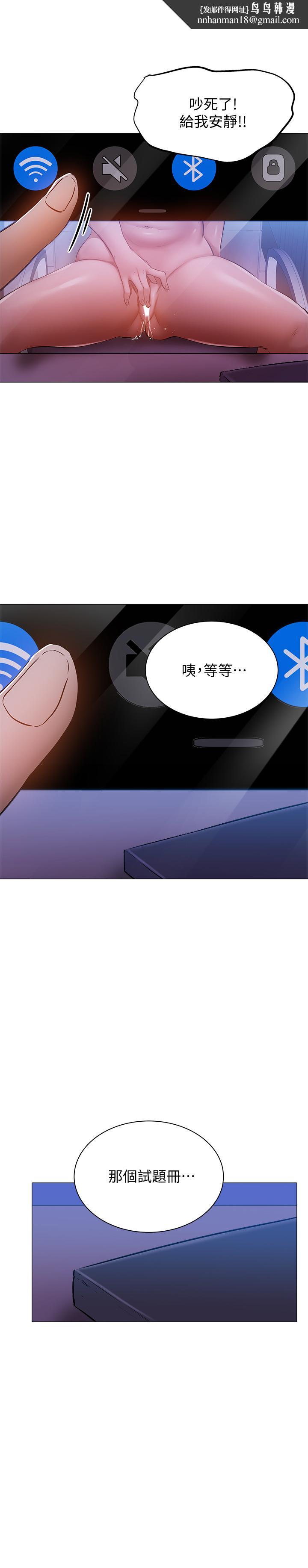 还有空房吗第14话-找到裸体的若品