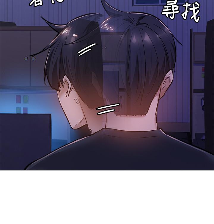 还有空房吗第14话-找到裸体的若品