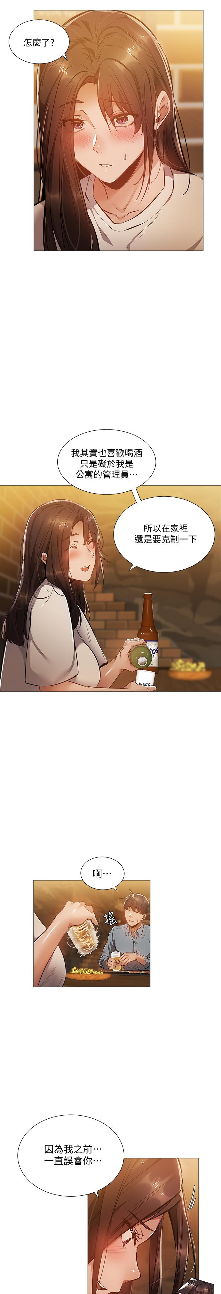 还有空房吗第23话-她抓着我,要我别走