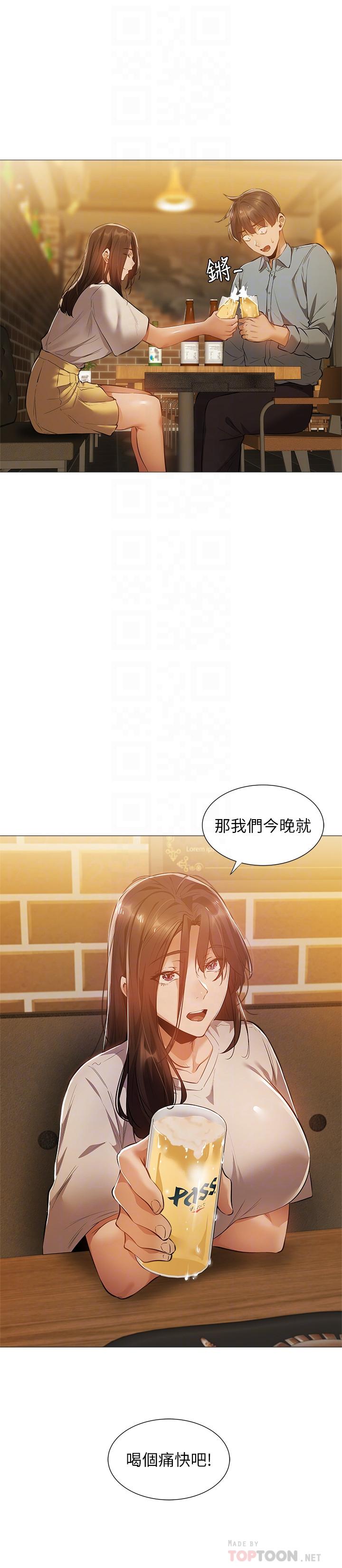 还有空房吗第23话-她抓着我,要我别走