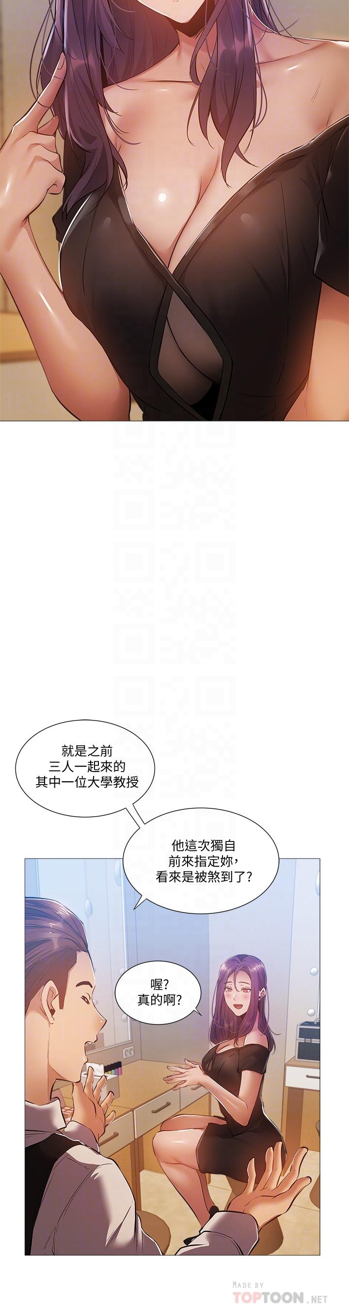 还有空房吗第23话-她抓着我,要我别走