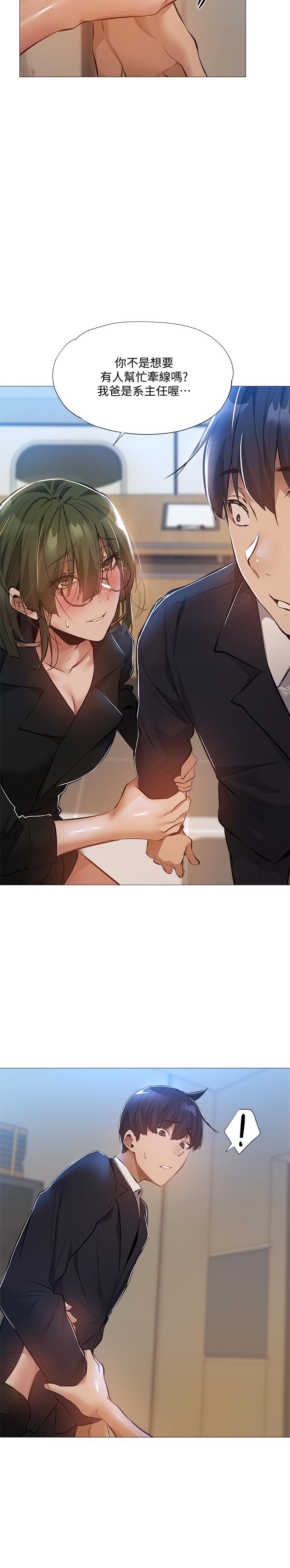 还有空房吗第27话-难道你,喜欢我吗