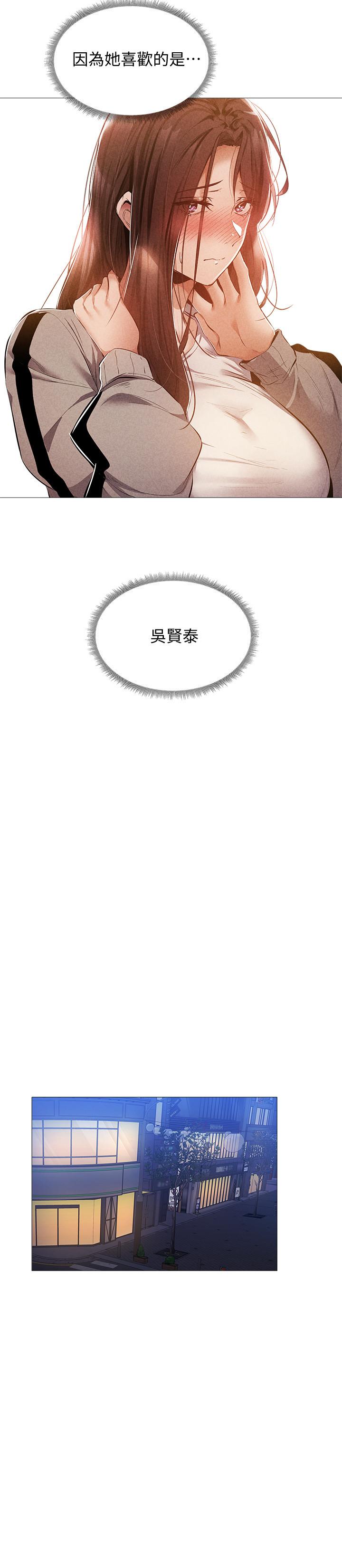 还有空房吗第27话-难道你,喜欢我吗