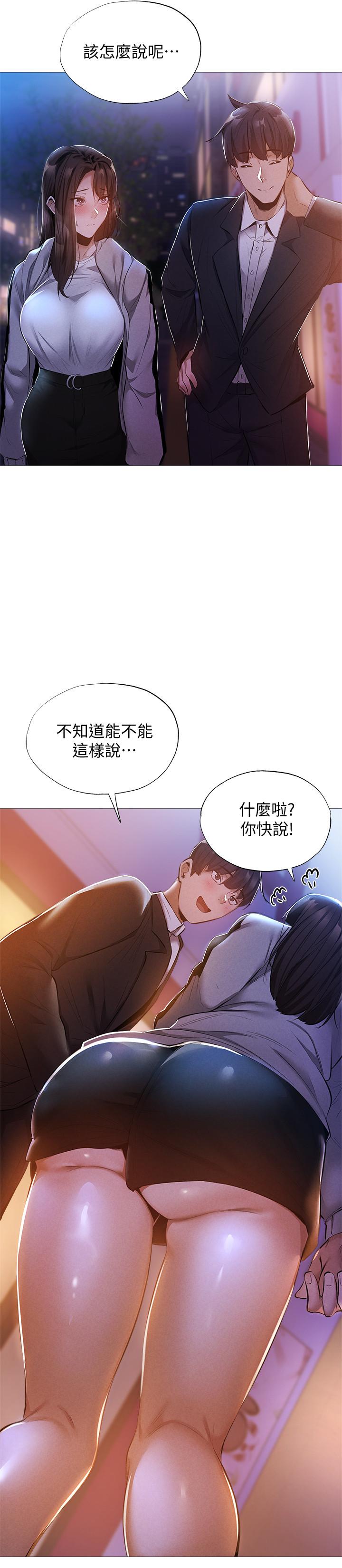 还有空房吗第27话-难道你,喜欢我吗