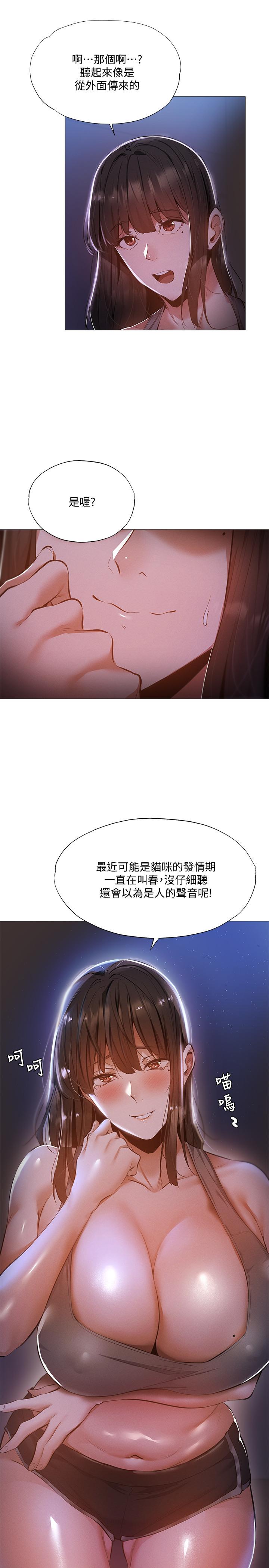 还有空房吗第30话-志动哥,我受不了了