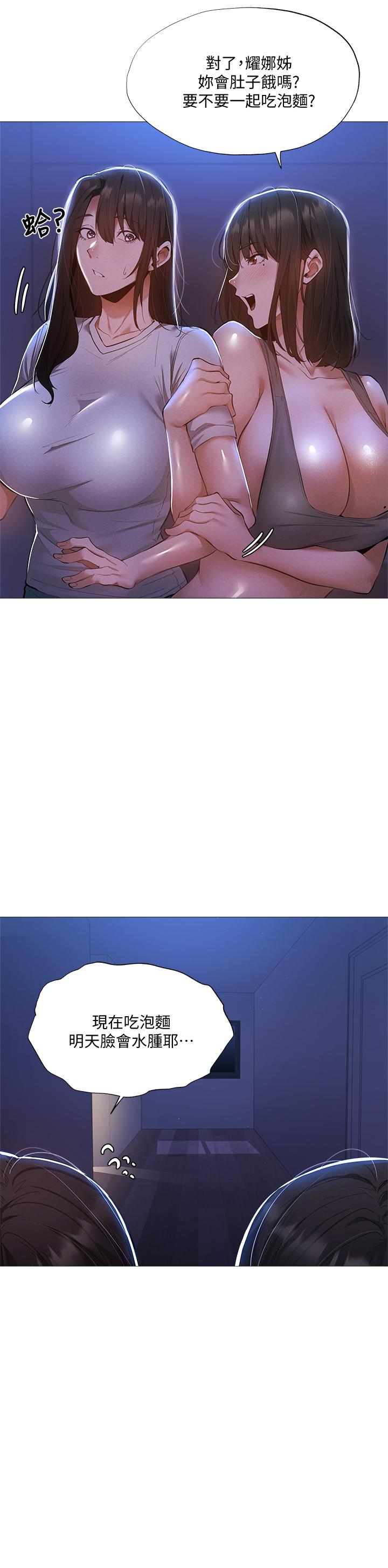 还有空房吗第30话-志动哥,我受不了了