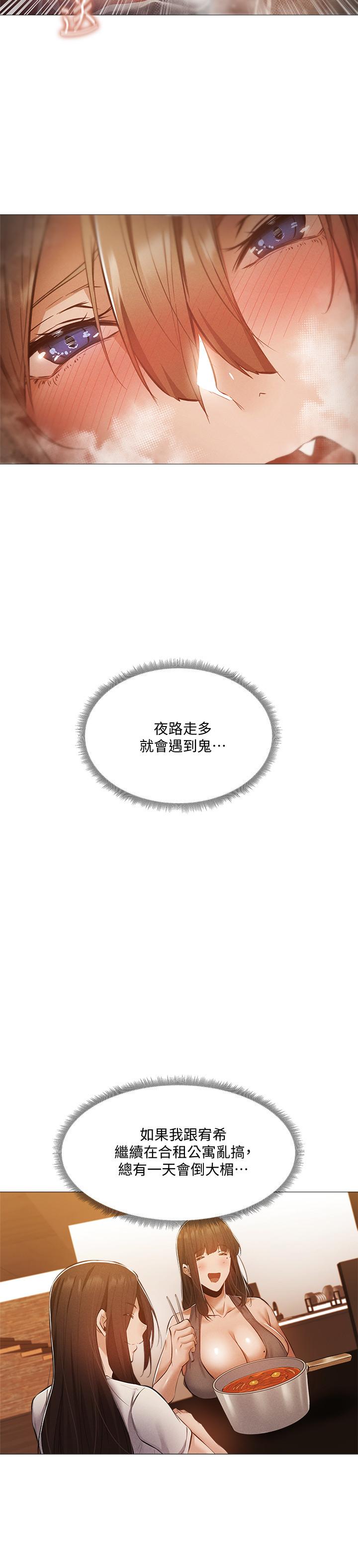 还有空房吗第30话-志动哥,我受不了了