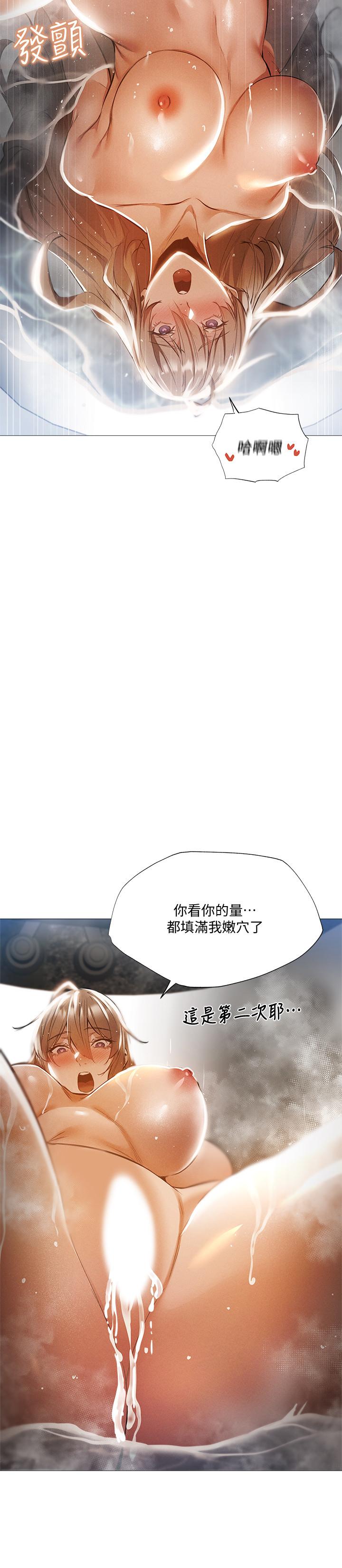 还有空房吗第30话-志动哥,我受不了了