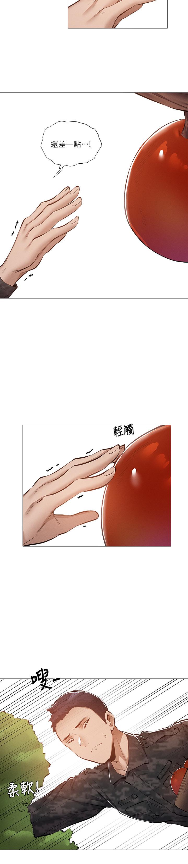 还有空房吗第30话-志动哥,我受不了了