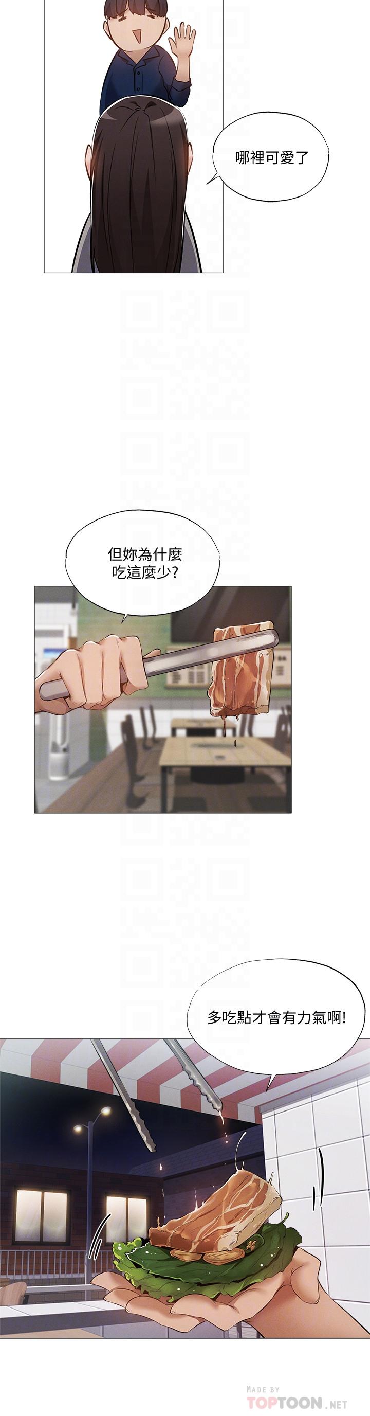 还有空房吗第33话-你...你干嘛靠这么近