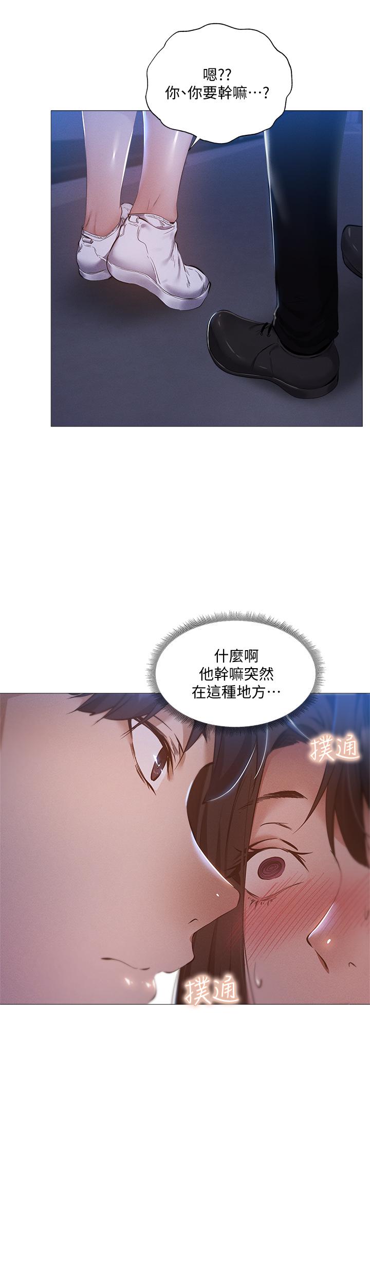 还有空房吗第33话-你...你干嘛靠这么近