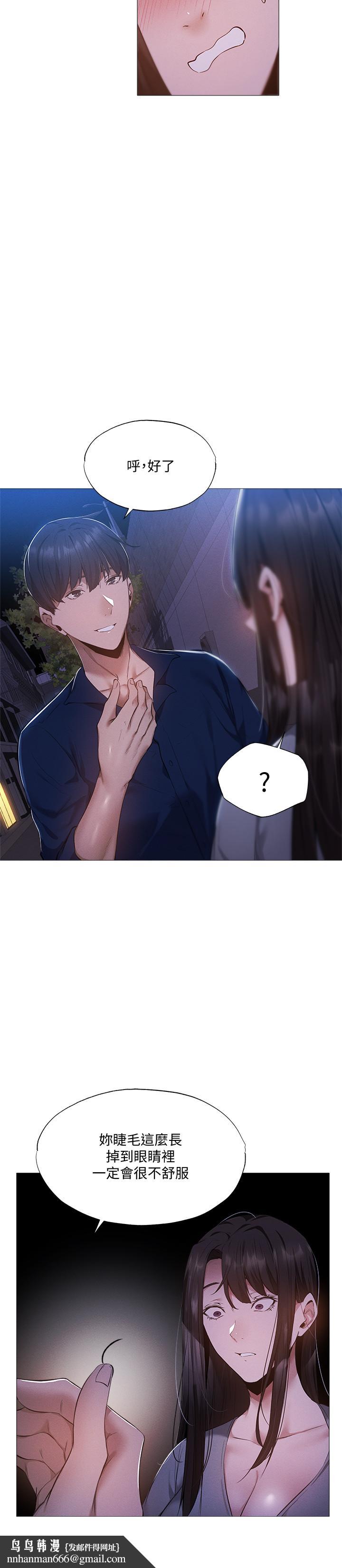 还有空房吗第33话-你...你干嘛靠这么近