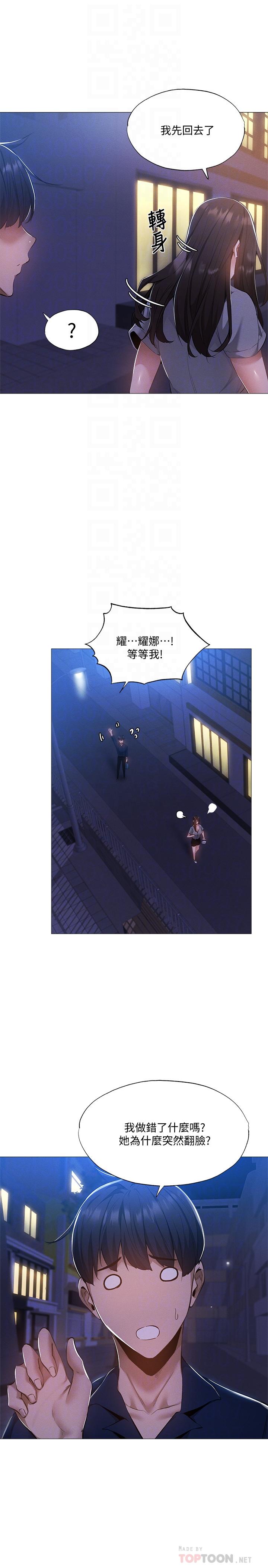 还有空房吗第33话-你...你干嘛靠这么近