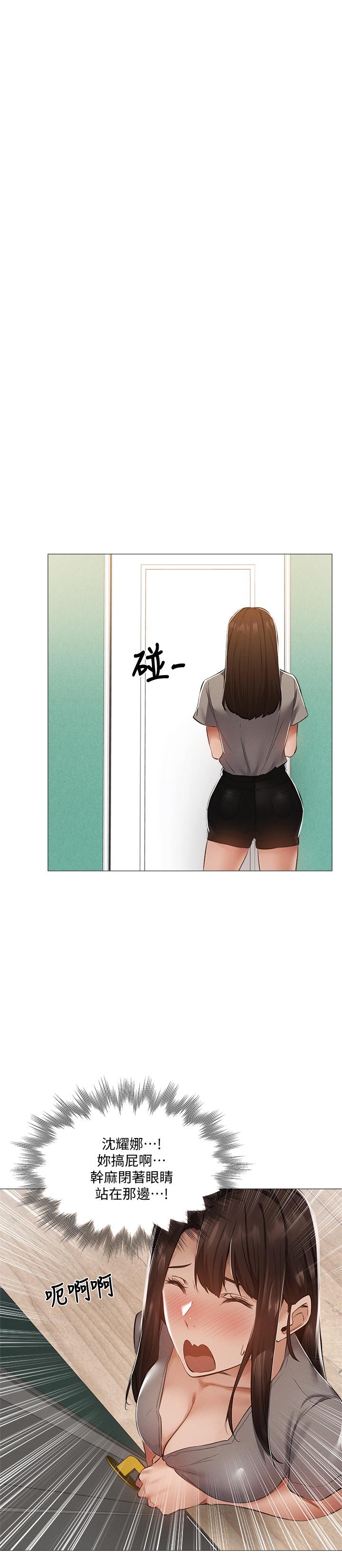 还有空房吗第33话-你...你干嘛靠这么近