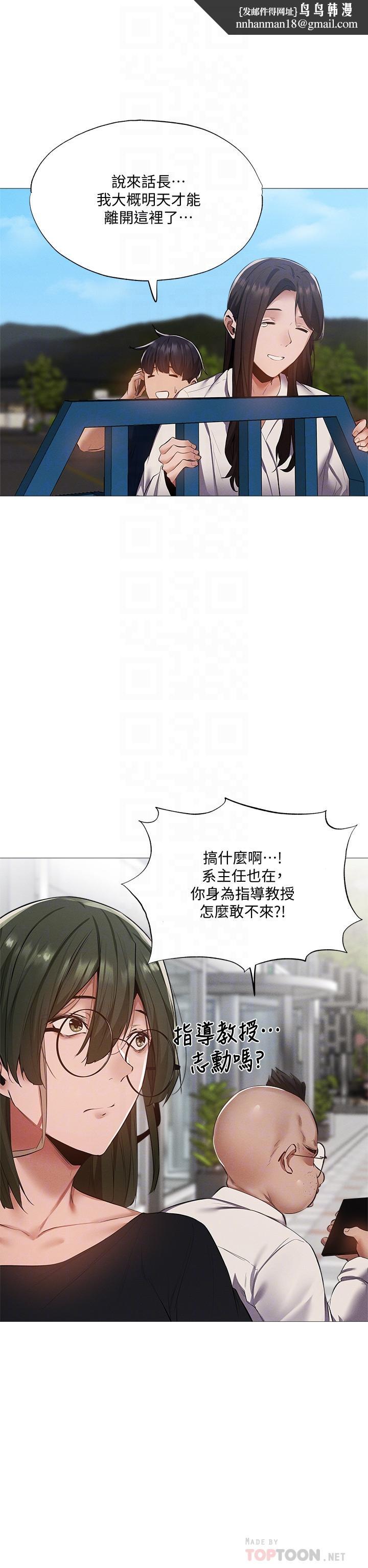 还有空房吗第34话-不在计划内的出游
