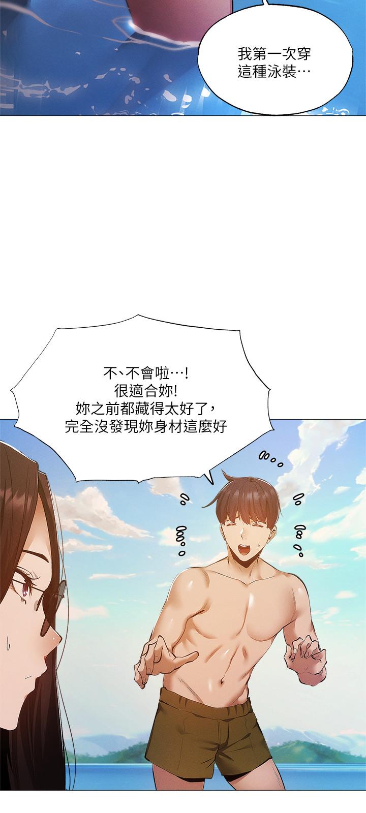 还有空房吗第35话-请帮我涂均匀