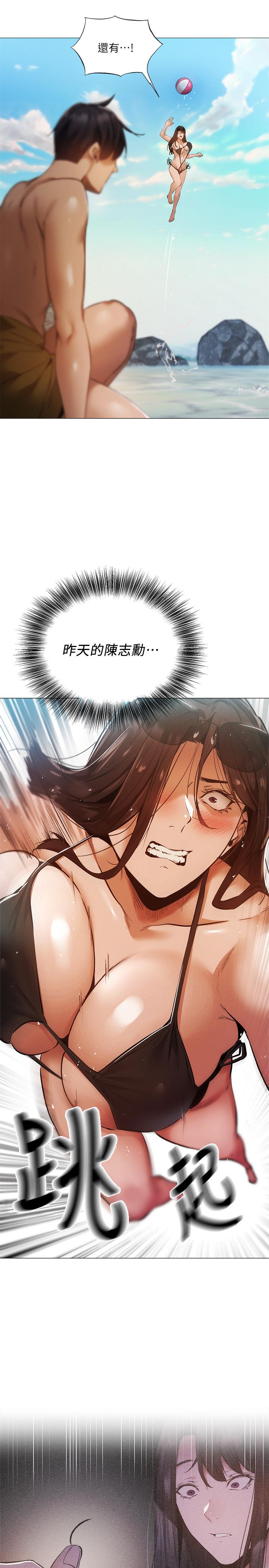 还有空房吗第35话-请帮我涂均匀