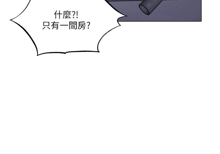 还有空房吗第35话-请帮我涂均匀