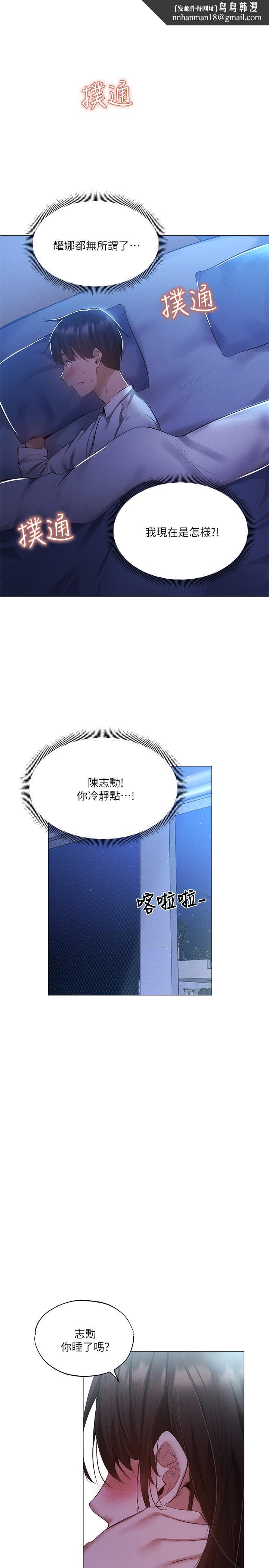 还有空房吗第36话-你可以帮我脱吗