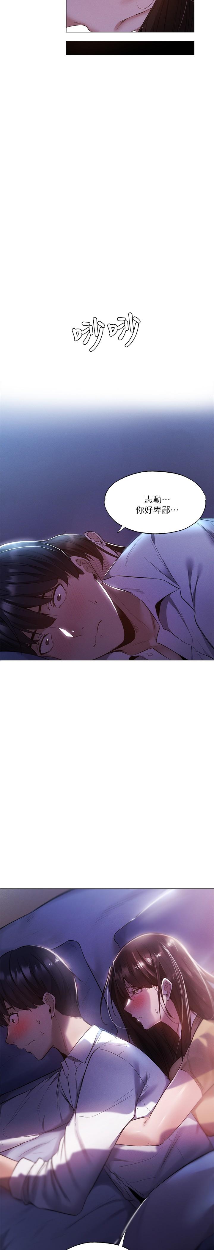 还有空房吗第36话-你可以帮我脱吗