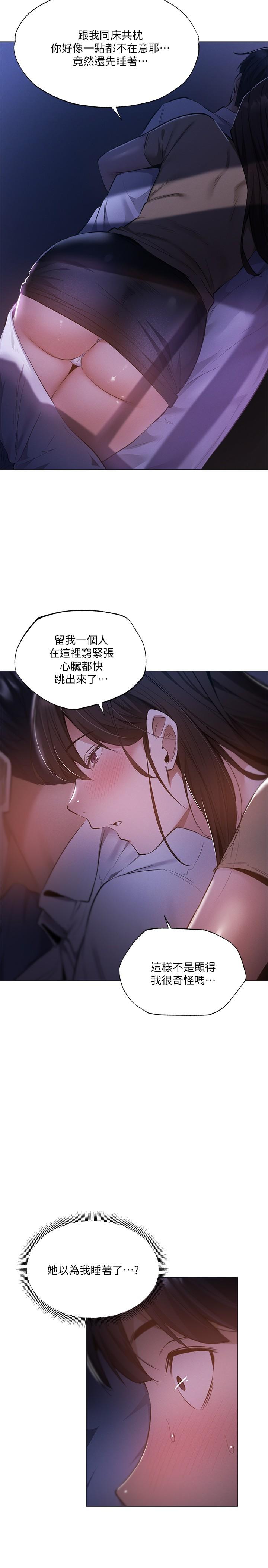 还有空房吗第36话-你可以帮我脱吗