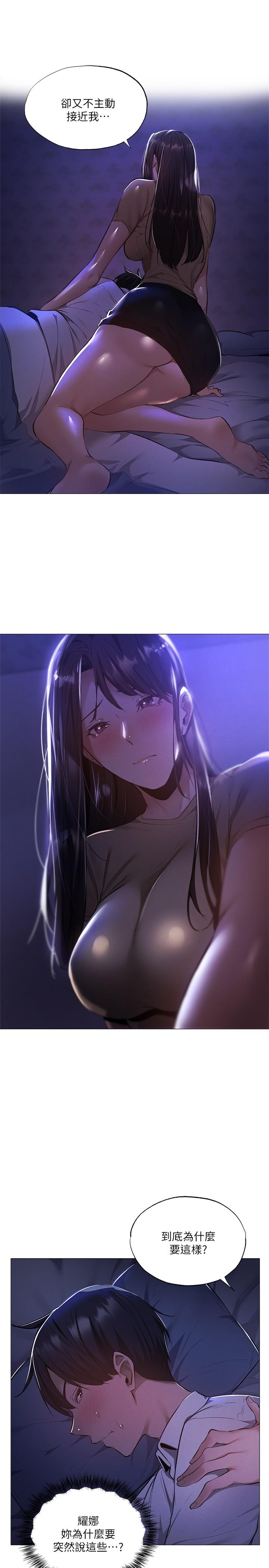 还有空房吗第36话-你可以帮我脱吗