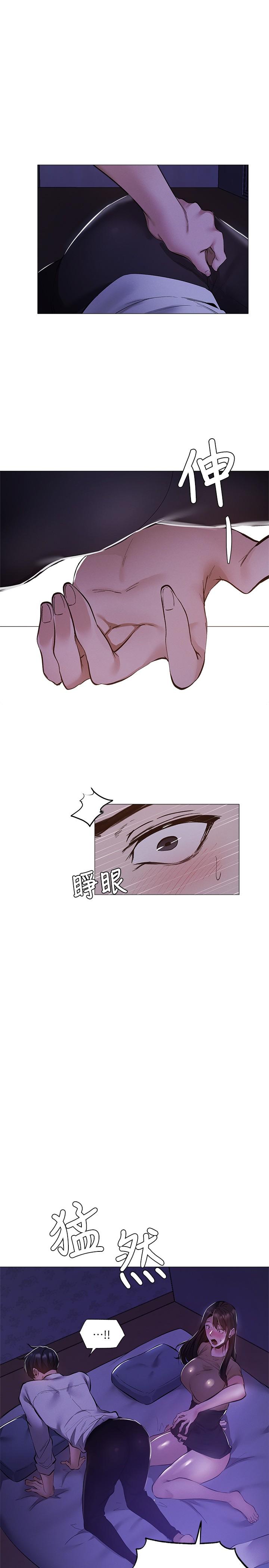 还有空房吗第36话-你可以帮我脱吗