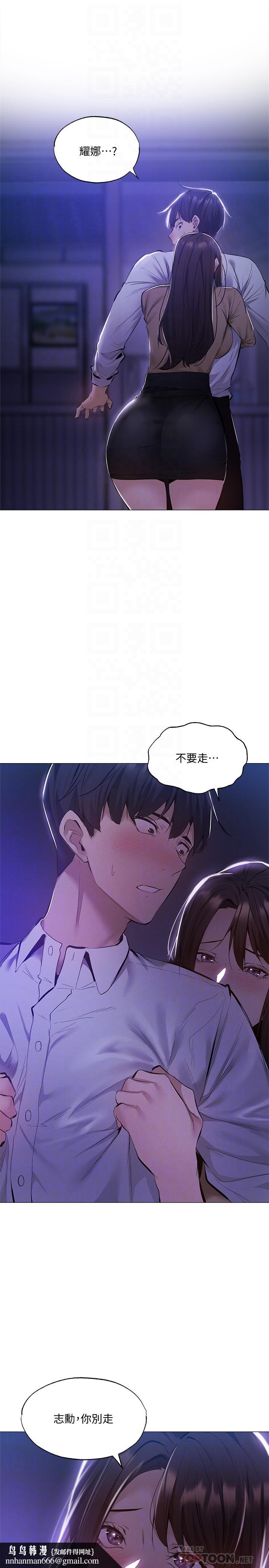 还有空房吗第36话-你可以帮我脱吗