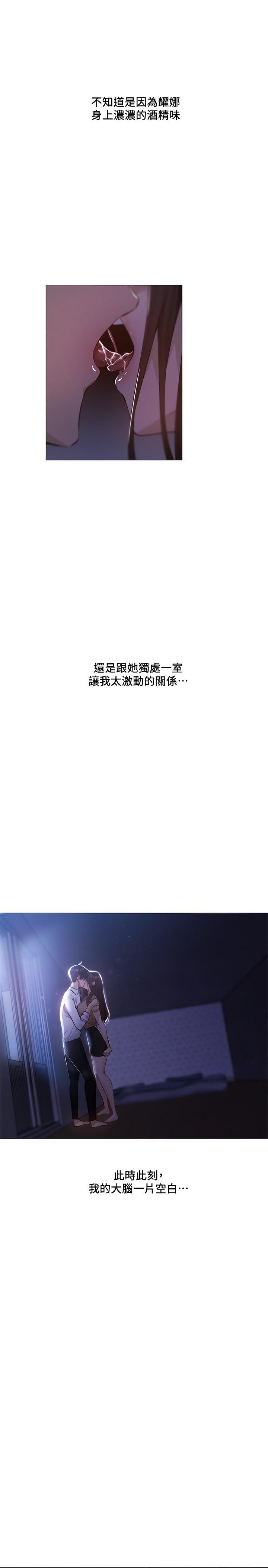 还有空房吗第36话-你可以帮我脱吗