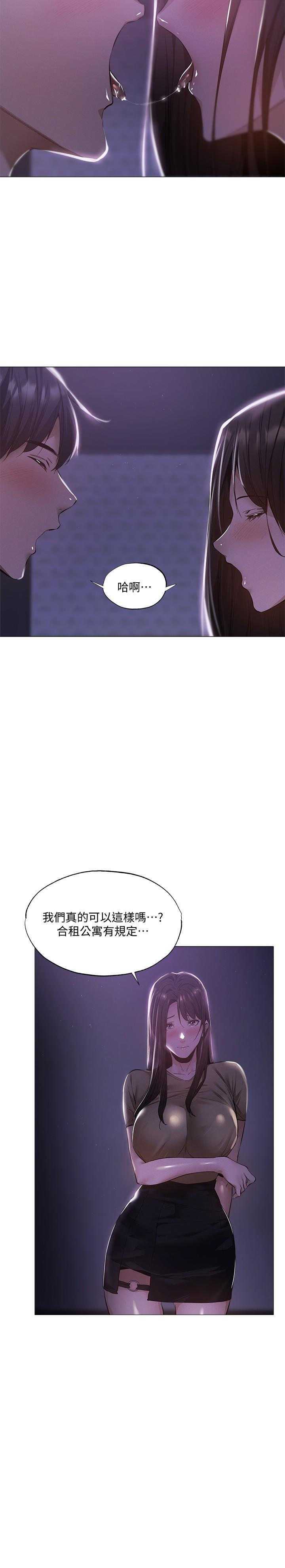 还有空房吗第36话-你可以帮我脱吗