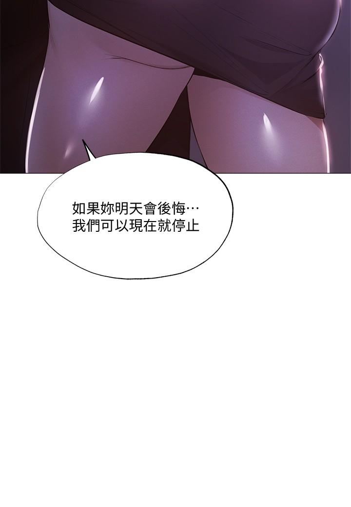 还有空房吗第36话-你可以帮我脱吗