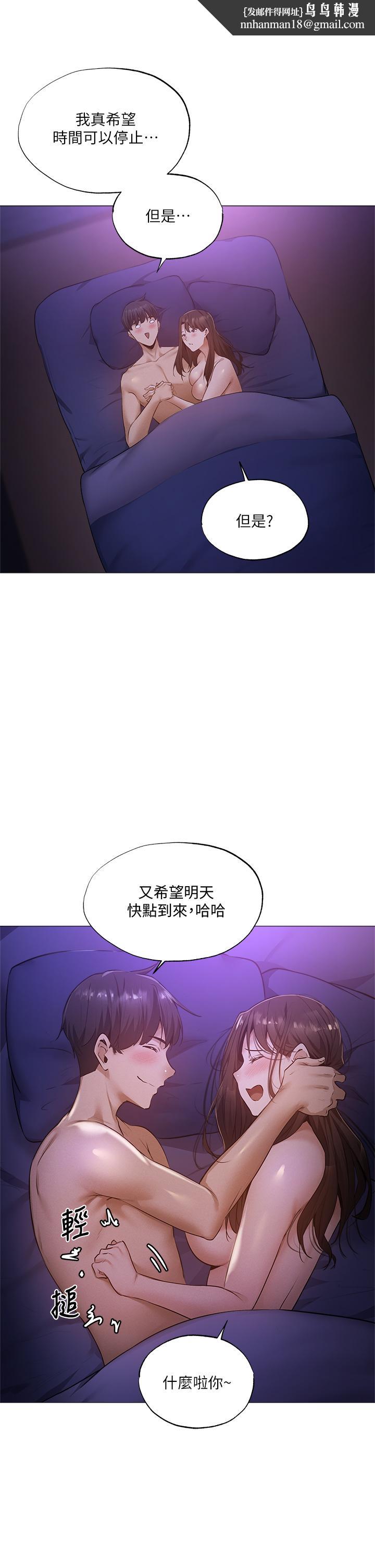 还有空房吗第40话-令人垂涎欲滴的翘臀