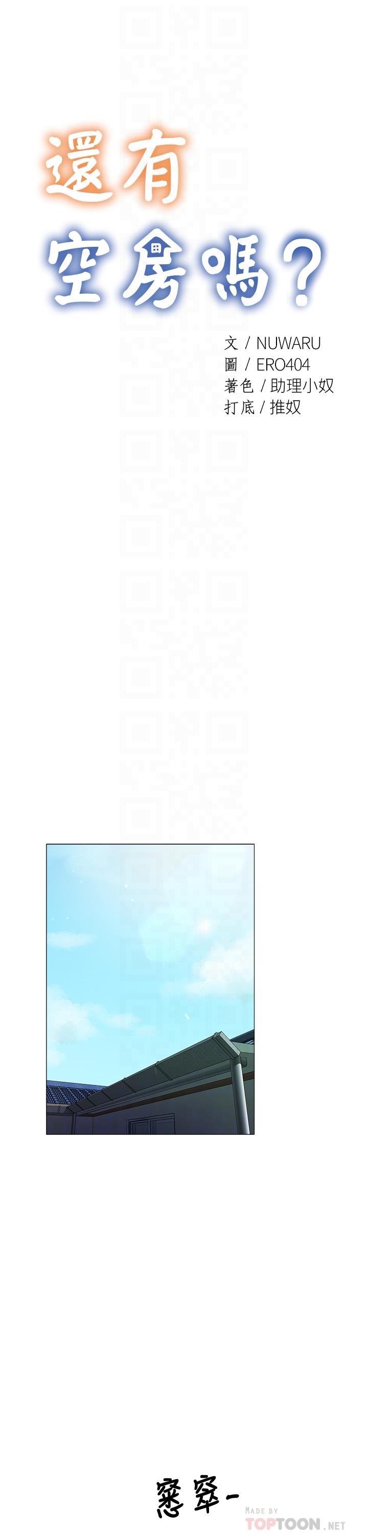 还有空房吗第40话-令人垂涎欲滴的翘臀