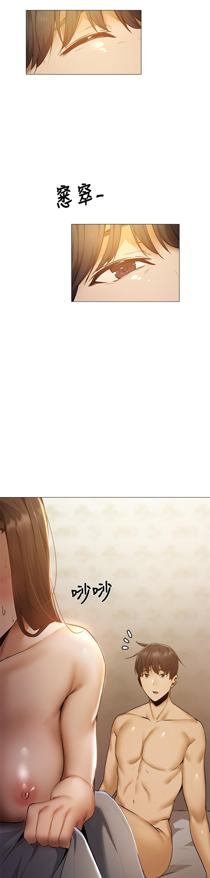 还有空房吗第40话-令人垂涎欲滴的翘臀